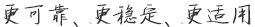 赫茲曼動態配電網創新性解決方案