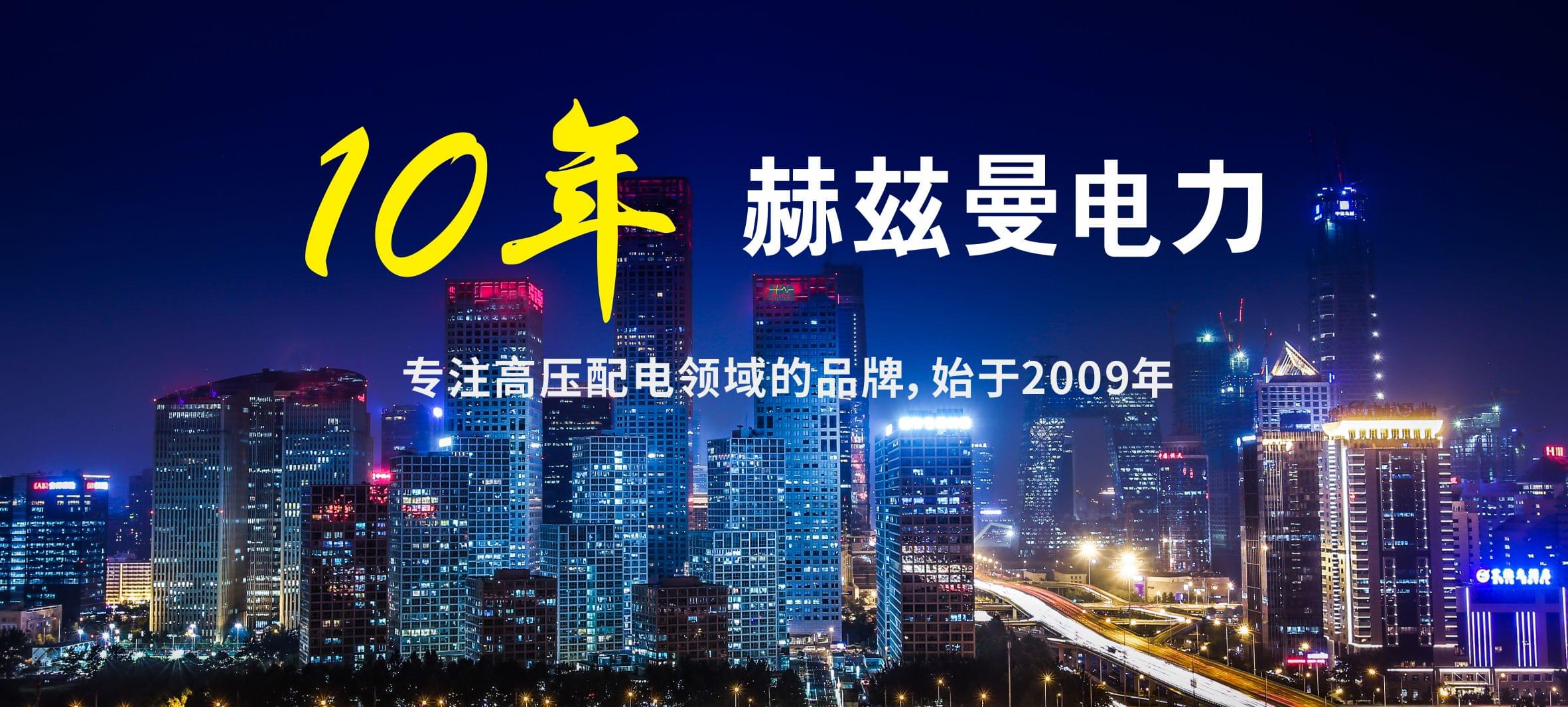 開關(guān)柜