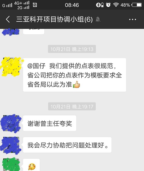 小型化開關柜