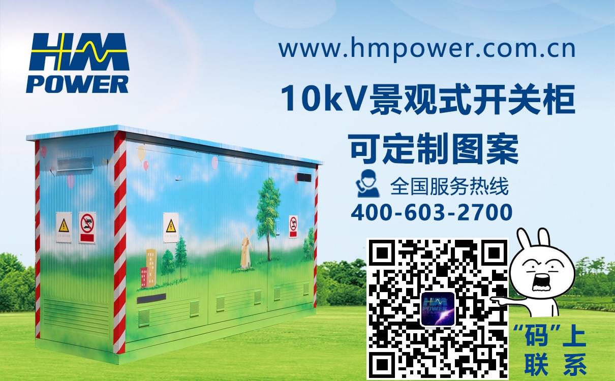 中置柜和環網柜的區別