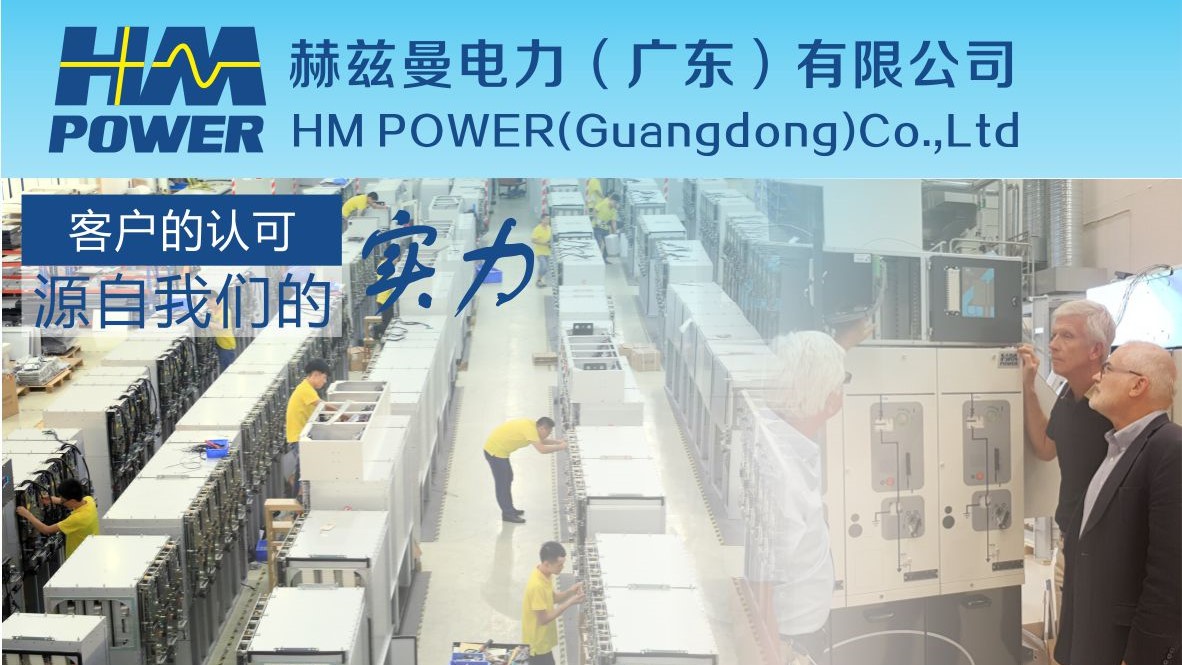 非六氟化硫開關柜