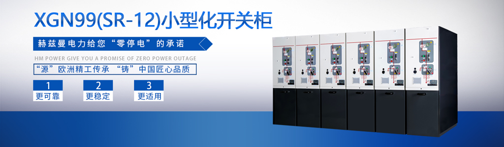 開關柜操作機構