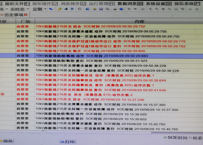 朝陽西郊變新動況！IPS小電流接地故障檢測裝置動作正確率100%！