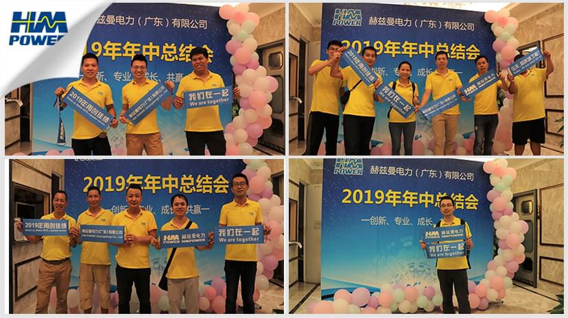 同舟共榮譽，齊心啟征程，赫茲曼2019年中總結大會