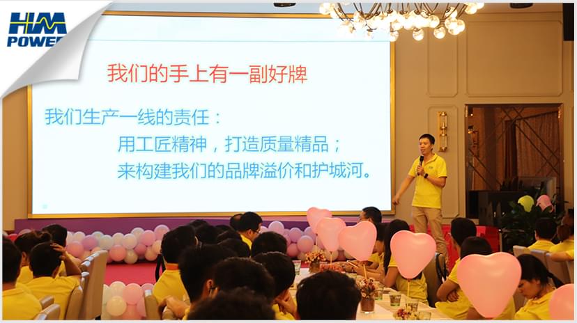 同舟共榮譽，齊心啟征程，赫茲曼2019年中總結大會