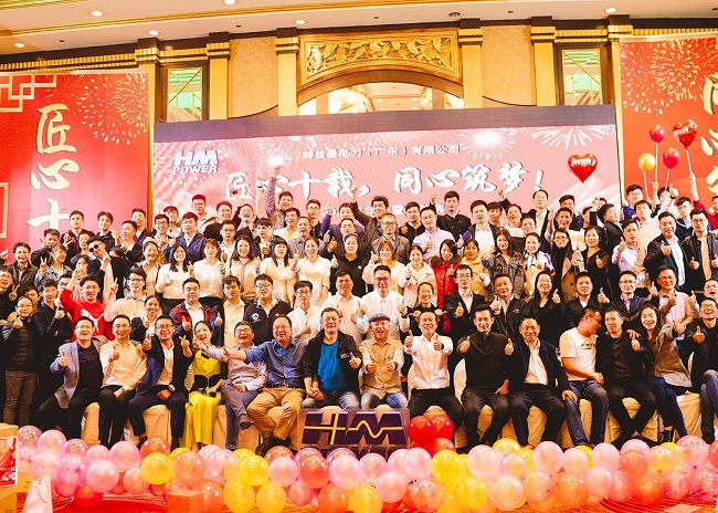 匠心十載，同心筑夢——赫茲曼電力2020年會暨十周年慶典